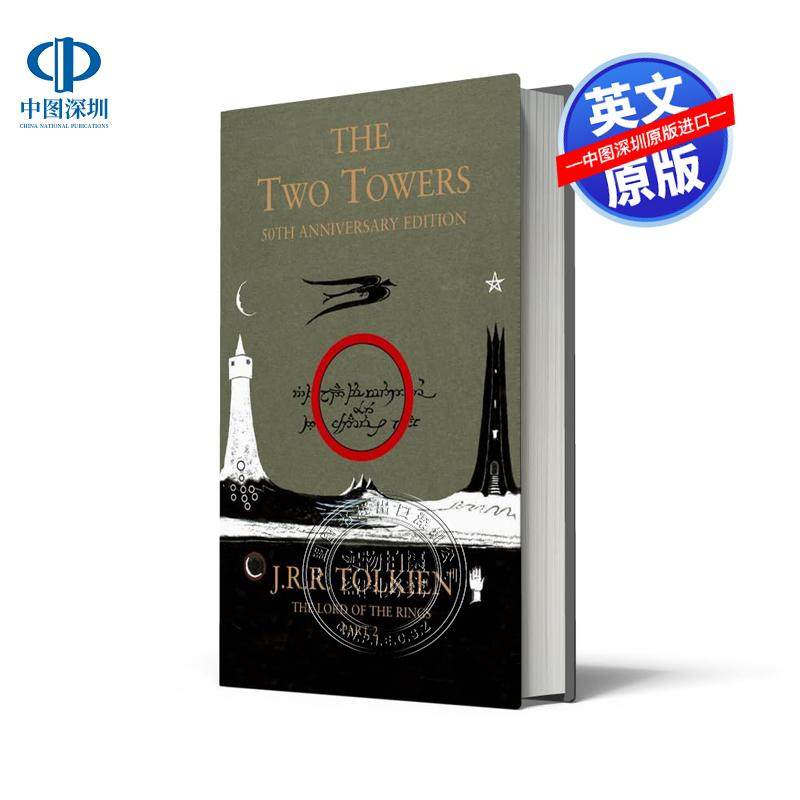 英文原版 指环王2 双塔奇兵 精装 The Two Towers 魔戒2 奇幻冒险故事书小说 The Lord of the Rings 2