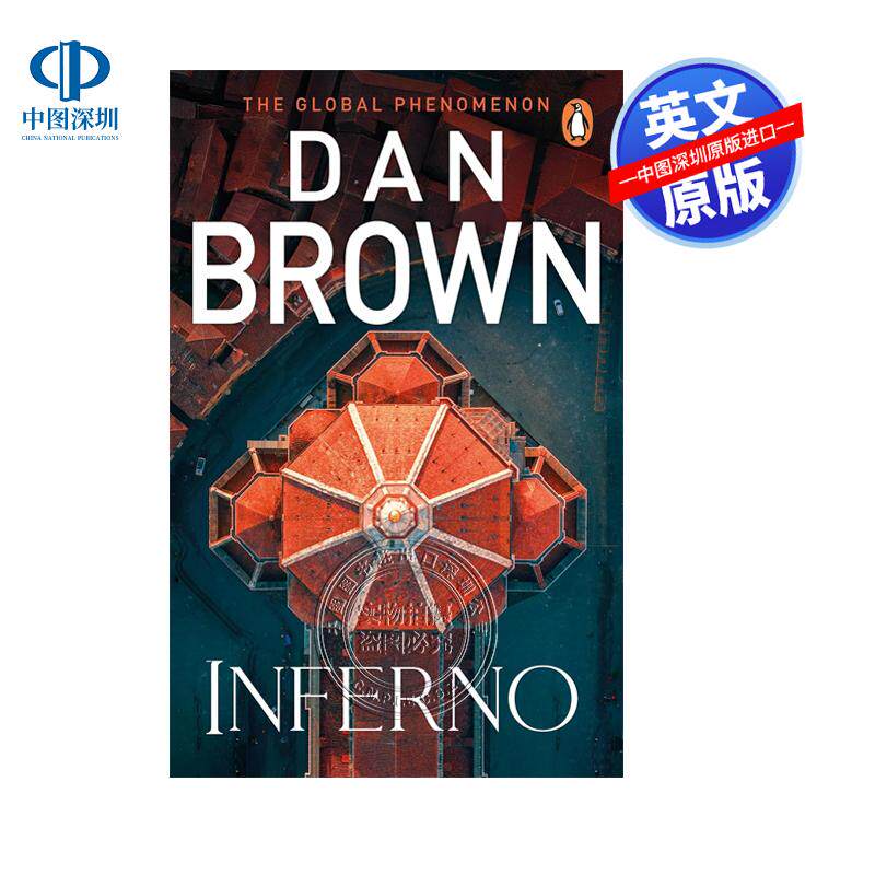 英文原版 地狱 Inferno 小说 丹布朗