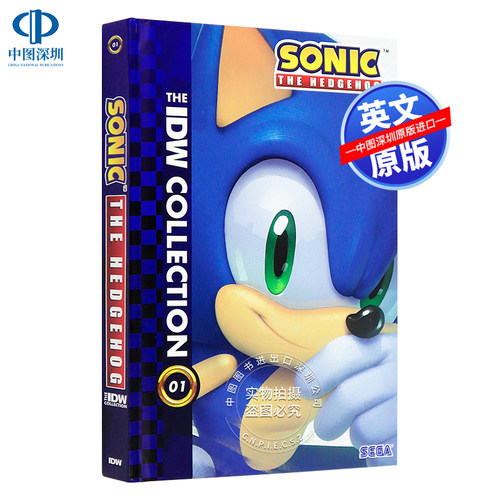 英文原版刺猬索尼克合集卷1