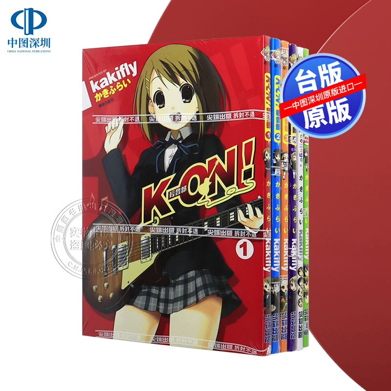 现货漫画 K-ON轻音部1-4完+highschool+college 共6册 轻音少女 台版中文繁体漫画书 尖端出版