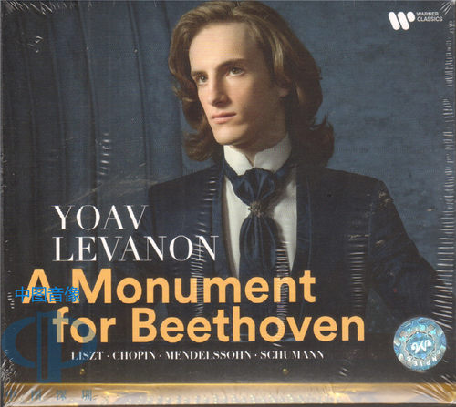 【中图音像】Yoav Levanon A Monument For Beethoven CD96425523