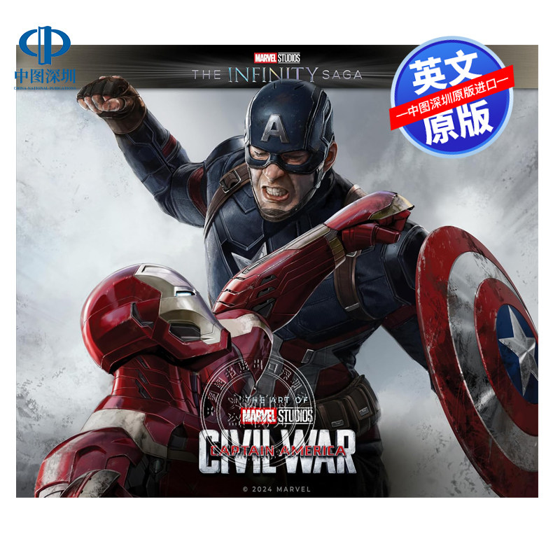 英文原版 漫威工作室的无限传奇-美国队长：内战 艺术设定集  Marvel Studios' The Infinity Saga  进口英文正版书籍