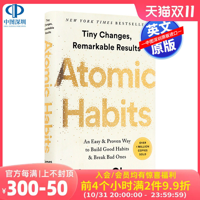 英文原版 原子习惯 精装 Atomic Habits 建立好习惯打破坏习惯的简单方法微小习惯对生活的巨大影响力 自我提升管理进口书正版高性价比高么？