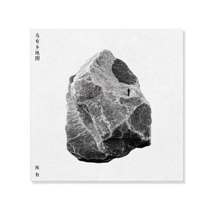 【正版音像】陈粒 乌有乡地图 第九张个人全新专辑 CD+USB唱片