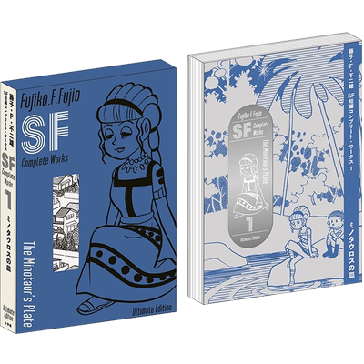 藤子・Ｆ・不二雄ＳＦ短編