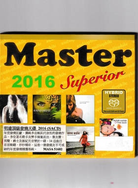 【中图音像】Master Superior 明达发烧天碟2016 SACD MASA51682