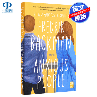 英文原版焦虑的人正版书