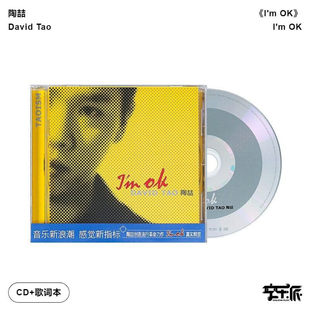 正版 音像 I’m 陶喆1999年专辑