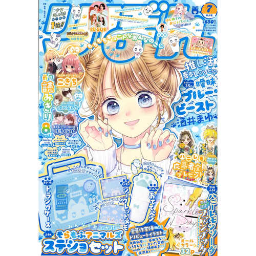 预售【深图日文】りぼん 2026年7月号 表紙:曖昧ブルー・ビースト 酒井まゆ 丝带 Ribon漫画杂志日本原装进口 正版书