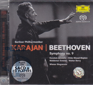 中图音像 4746052 贝多芬第九交响曲 卡拉扬 环球 SACD