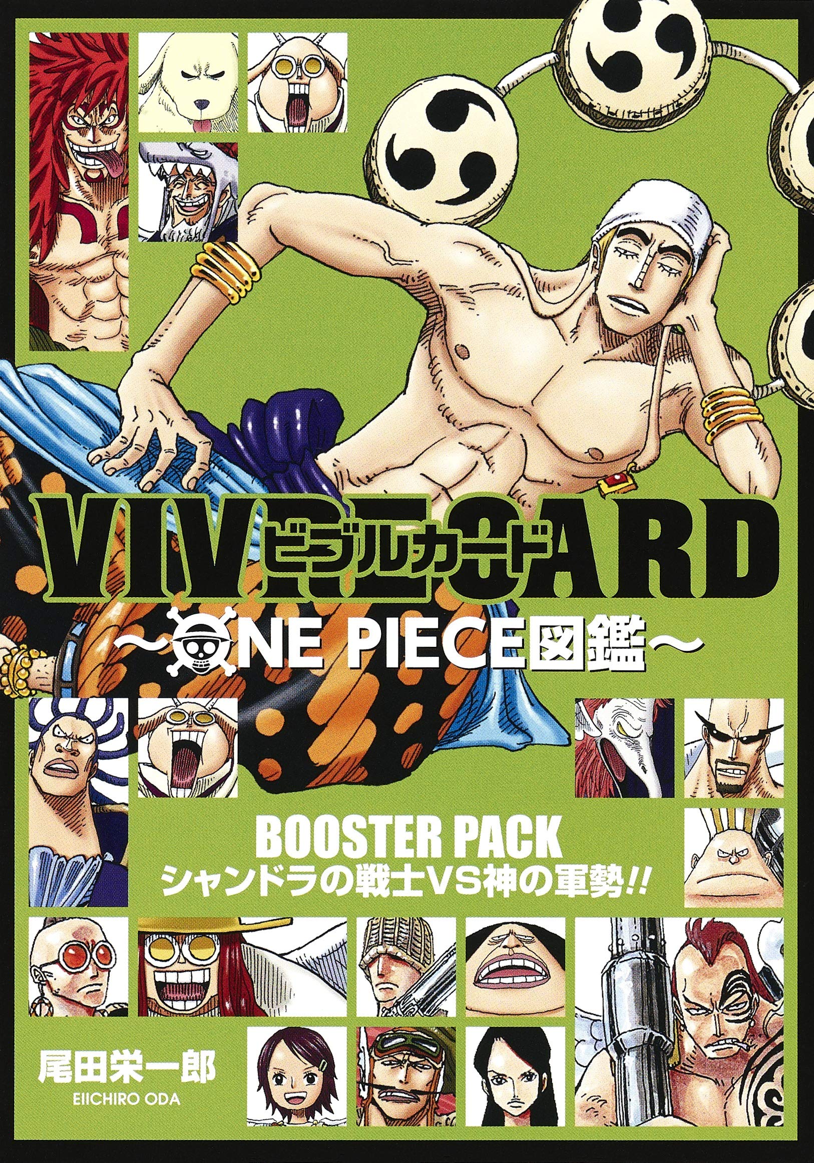 现货【深图日文】海贼王图鉴 VIVRE CARD〜ONE PIECE図鑑〜BOOSTER PACK 〜シャンドラの戦士VS神の軍勢!!〜 角色卡 正版 漫画周边