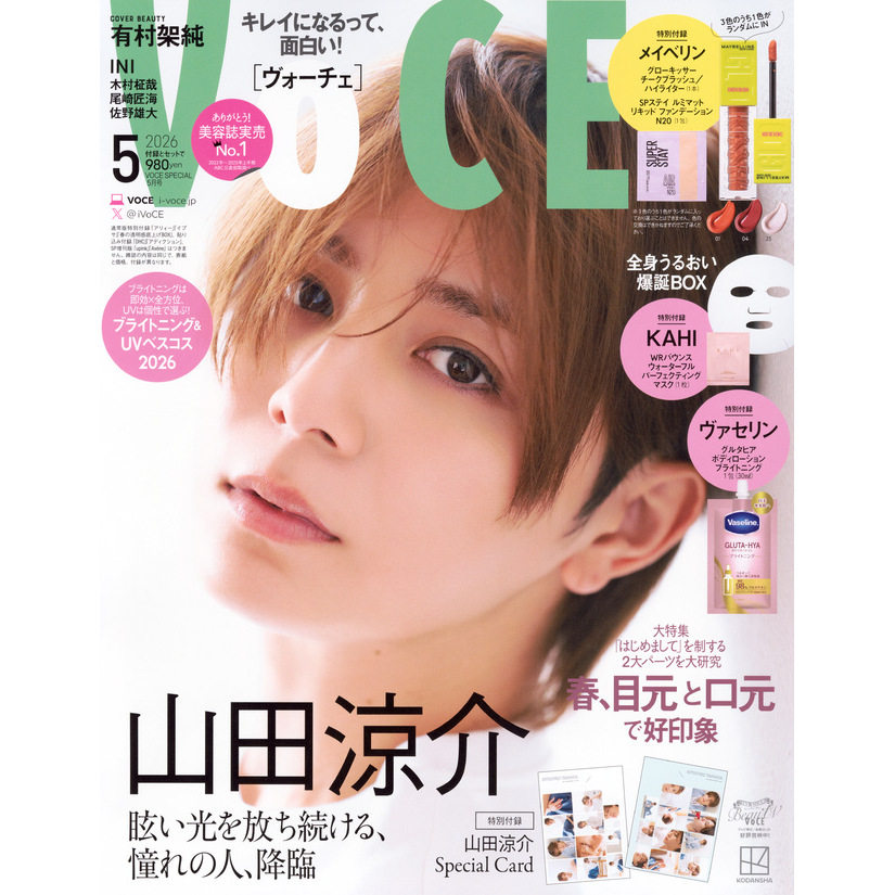 预售【深图日文】VOCE 增刊 2026年5月号特别版 山田涼介 美宝莲腮红或高光随机1支 KAHI 面膜 凡士林润肤露 流行时尚杂志 正版书