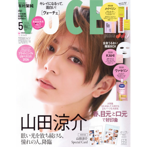 现货【深图日文】VOCE 增刊 2026年5月号特别版 山田涼介 美宝莲腮红或高光随机1支 KAHI 面膜 凡士林润肤露 流行时尚杂志 正版书