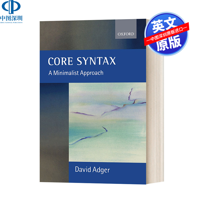 核心语法极简主义的方法