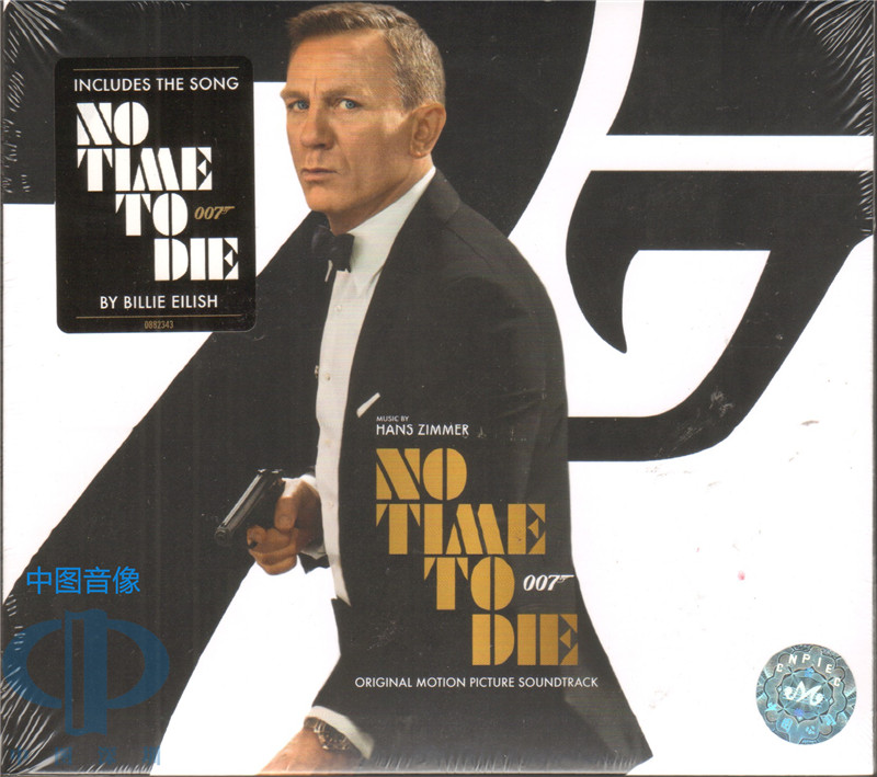 【中图音像】007生死有时 电影原声大碟CD 0882343 环球
