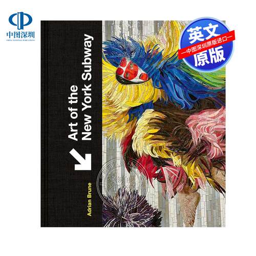 【10月发售】预售英文原版 Art of the New York Subway 纽约地铁的艺术 Adrian Brune 艺术 精装 英版