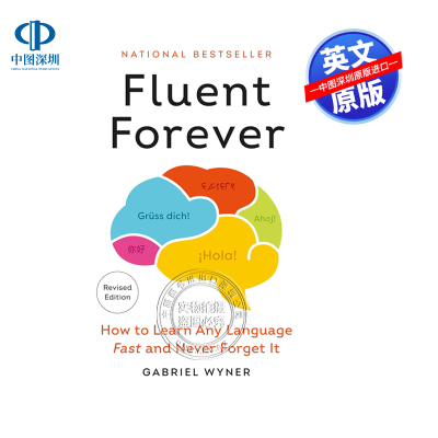 英文原版 外语流利说 如何快速学习一门语言且不忘记 Fluent Forever 自我提升读物 Gabriel Wyner