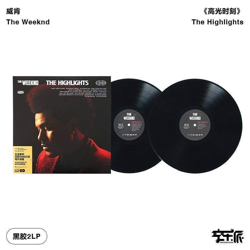 【正版音像】威肯《高光时刻》精选集黑胶2LP