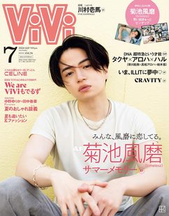 流行杂志 书 2024年7月号増刊 timelesz 送菊池风磨特别海报 菊池風磨 ViVi 表紙 进口正版 现货 时尚 深图日文