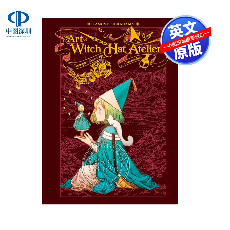 预售英文原版 尖帽子的魔法工坊 艺术设定集 精装大开本 The Art of Witch Hat Atelier 同名动漫漫画周边画册画集