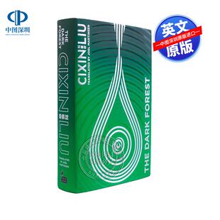 预售英文原版 三体2 黑暗森林 精装科幻小说 The Dark Forest 雨果奖作家刘慈欣 CIXIN LIU The Three Body Problem