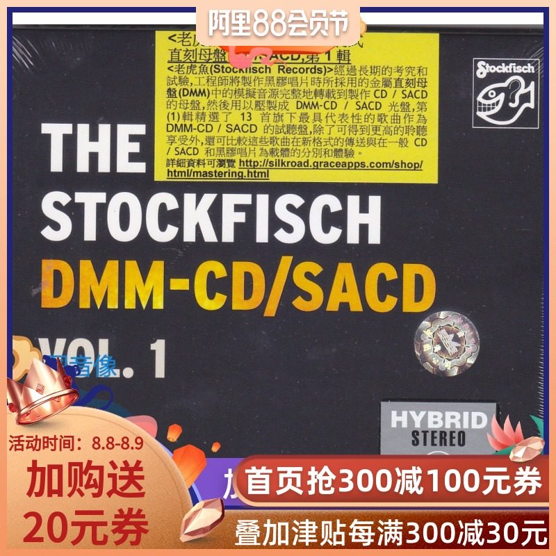 【中图音像】老虎鱼首张直刻母盘 极级制式 CD/SACD SFR35759002