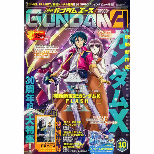 【深图日文】ガンダムエース GUNDAM A ACE 2026年10/7/6/5月号 机动战士高达杂志 漫画 进口正版书