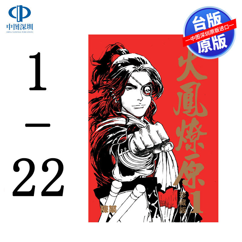 火凤燎原素材模板 火凤燎原图片下载 小麦优选