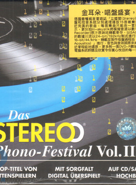 【中图音像】原音+立体声 金耳朵唱盘盛宴第3辑SACD INAK7935SACD
