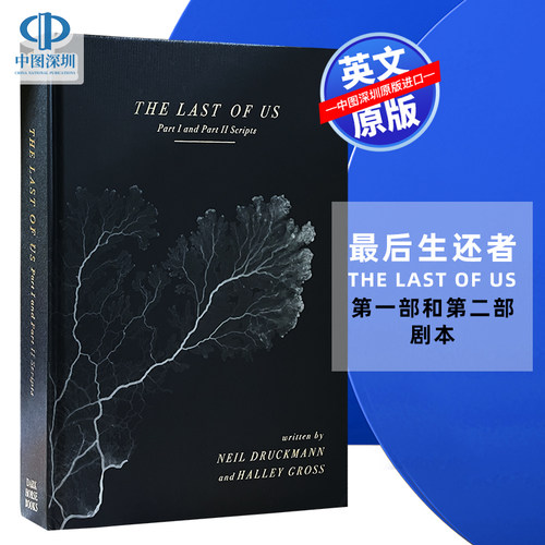 英文原版 最后生还者 第一部和第二部剧本 精装获奖剧本设计艺术书 The Last of Us: Part I and Part II Scripts游戏周边画册