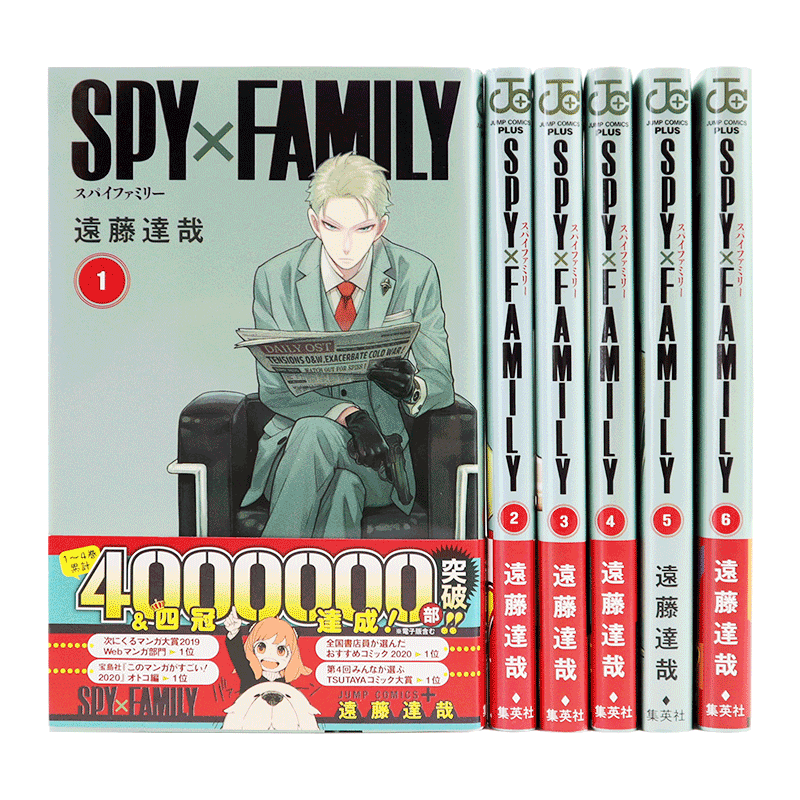 日文间谍过家家漫画1-9卷