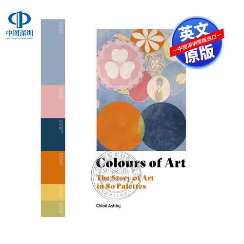 预售英文原版 Colours of Art The Story of Art in 80 Palettes艺术的色彩：80个调色板中的艺术故事 Chlo? Ashby艺术 精装 英版