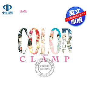 预售英文原版 CLAMP官方画集 白色篇 SHIRO版 动漫漫画周边艺术书画册 CLAMP Official Artbook COLOR 魔卡少女樱魔法騎士