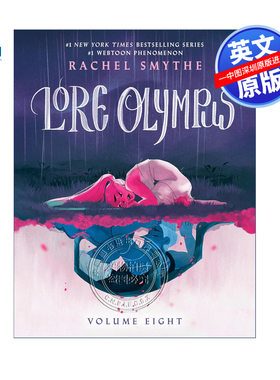 现货英文原版 奥林匹斯传说 第8卷 爱情故事系列漫画 Lore Olympus: Volume Eight 希腊神话改编 Rachel Smythe
