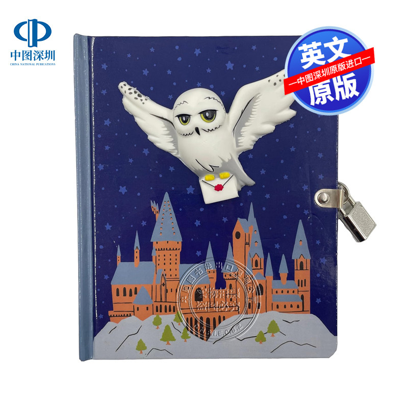 英文原版 哈利·波特:海德薇·史软蛋锁与钥匙日记 Harry Potter: Hedwig Squishy Lock & Key Diary 周边文创
