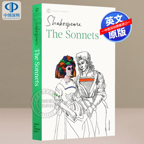 世界经典文学名著诗歌集