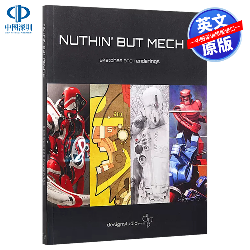 英文原版机械设计作品集2