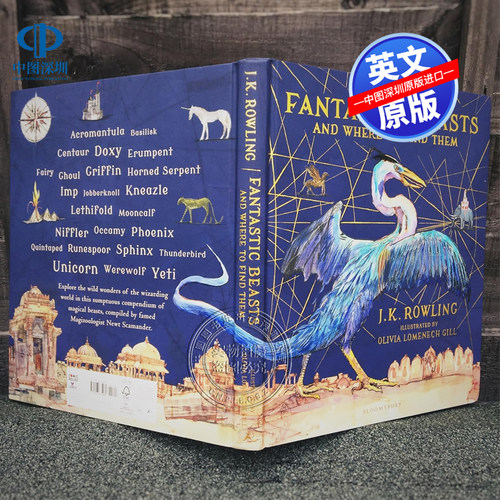 哈利波特外传 全彩插图 霍格沃茨图书馆系列