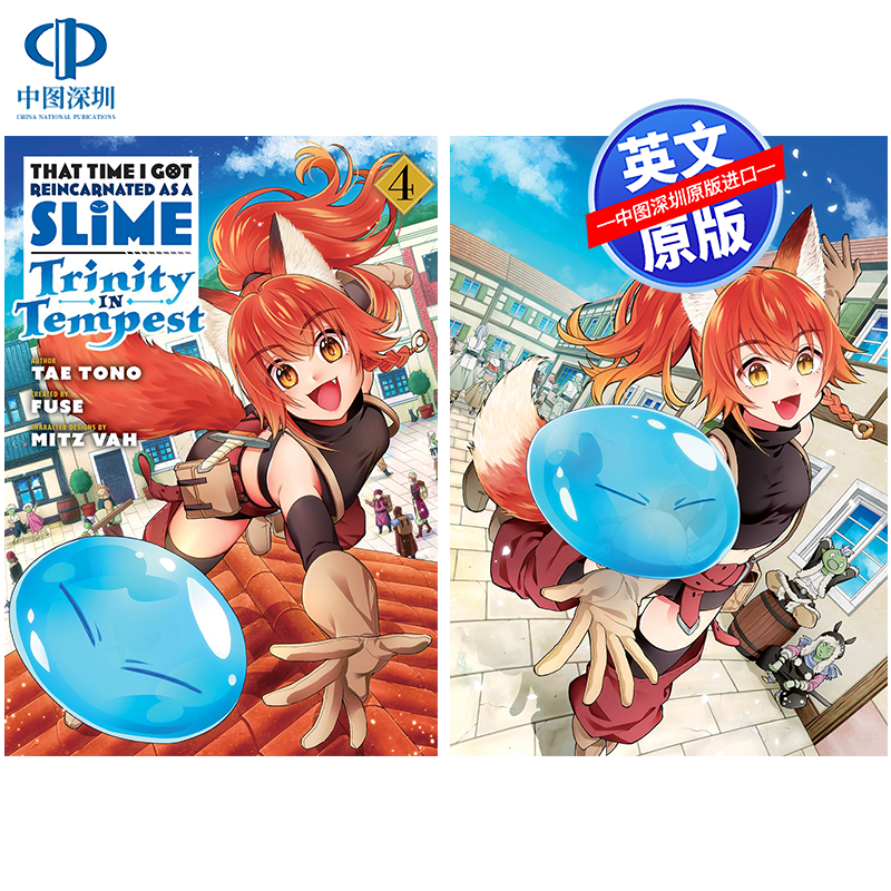 英文原版 关于我转生后成为史莱姆的那件事 第4卷 第5卷 漫画书 THAT TIME SLIME TRINITY 4 5英文版日本动漫 周边 伏瀬