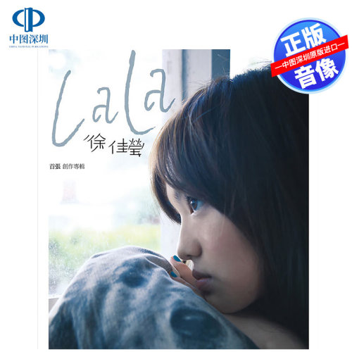 【中图音像】LALA 徐佳莹 首张创作专辑CD 身骑白马 台版