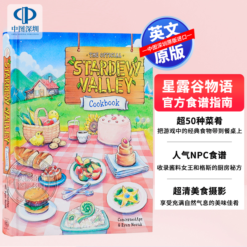 英文原版 星露谷物语官方食谱指南 精装艺术书 50多个烹饪美食摄影画册 The Official Stardew Valley Cookbook 游戏周边