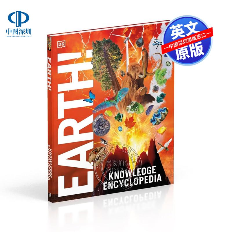 英文原版 DK 地球百科全书 精装 你从未见过的令人兴奋的世界 Knowledge Encyclopedia Earth 儿童青少年英语图解地球科普