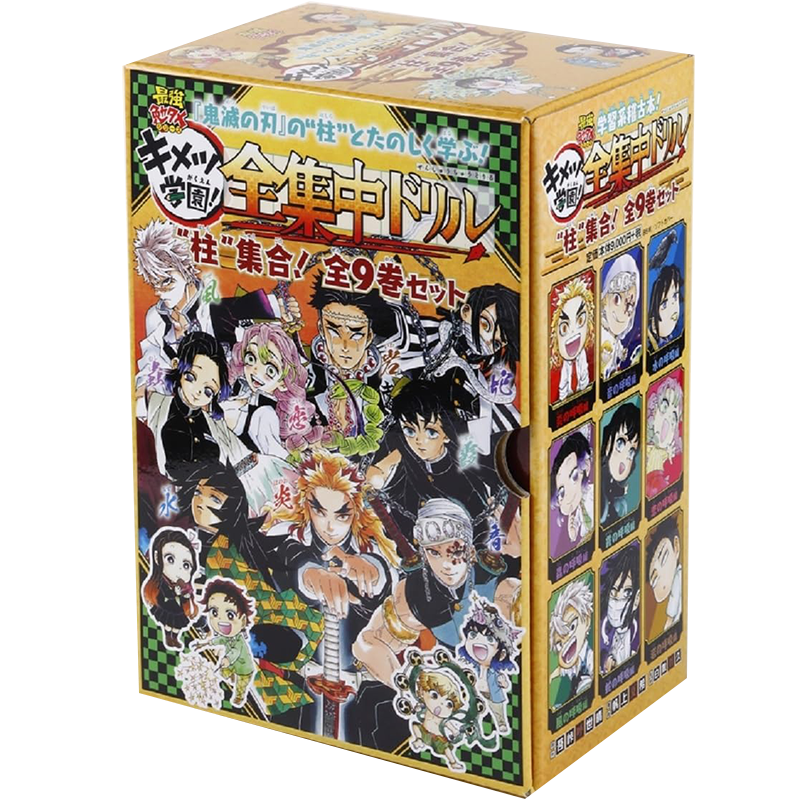 鬼灭之刃豪华box全9卷套装漫画