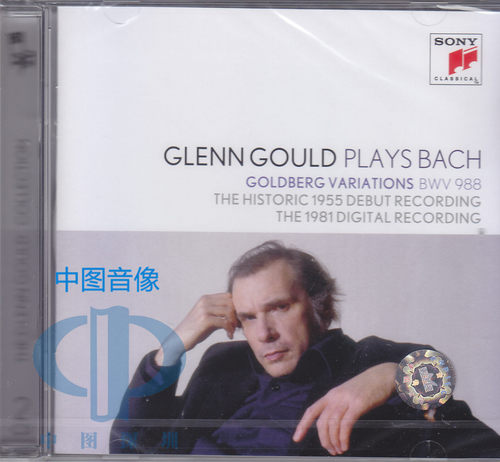【中图音像】巴赫 哥德堡变奏曲 古尔德 1955与1981版 2CD