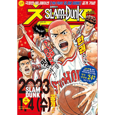 THEFIRSTSLAMDUNK韩版