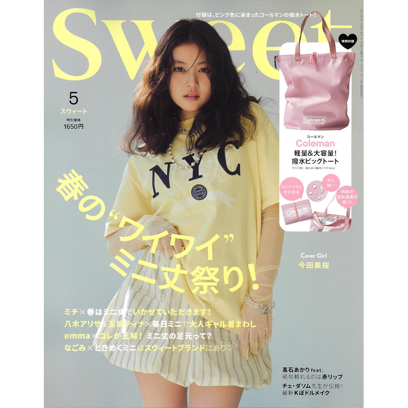 现货【深图日文】sweet 2025年5月号 日杂附录包 今田美樱 送粉色科勒曼Coleman防水托特袋 时尚流行杂志 日本原装进口 正版书