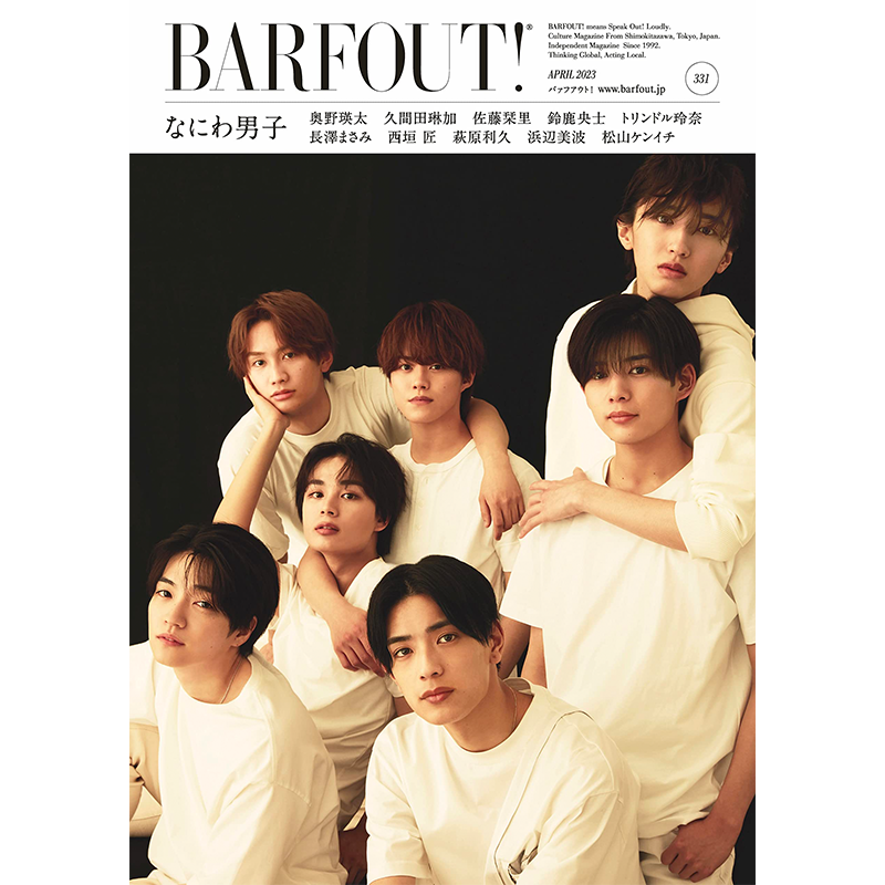 现货【深图日文】BARFOUT! バァフアウト! 2023年4月号 APRIL 2023 Volume 331なにわ 男子浪花男子 道枝骏佑 日本原装进口 正版书