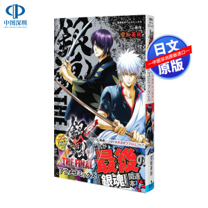 银魂漫画价格 银魂漫画图片 星期三