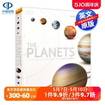 DK百科全书系列 太阳系行星视觉图鉴 精装英文原版 大开本 The Planets 星球行星百科 科学科普知识 太空 天文 进口书籍 正版