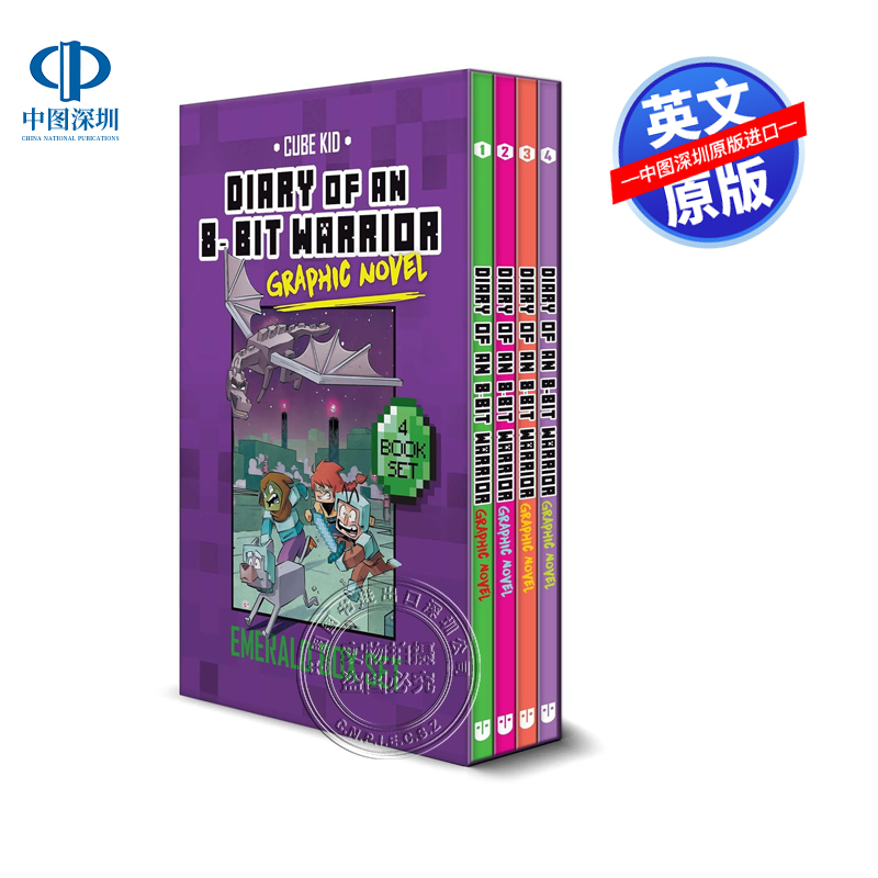 英文原版 8位元英雄史蒂夫战士1-4册盒装  Diary of an 8-Bit Warrior Graphic Novel Emerald Box Set 漫画小说 儿童冒险故事彩色